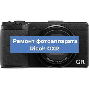 Замена матрицы на фотоаппарате Ricoh GXR в Ижевске